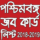 West Bengal Job Card list 2018-19 (জব কার্ড লিস্ট) APK