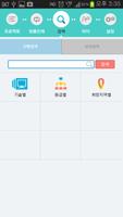 JobnR(잡앤알) 기업 syot layar 2