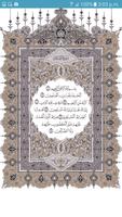 كتاب الله اسکرین شاٹ 2