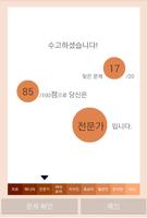 세계 명화 인식 테스트 imagem de tela 2