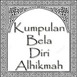 Kumpulan Bela Diri Alhikmah иконка