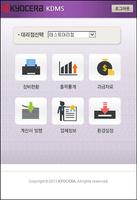 KYOCERA Mobile Device MGMT скриншот 1