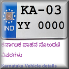 Karnataka Vehicle Details RTO.-icoon