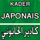 Kader Japonais كادير الجابوني APK