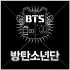BTS (방탄소년단) 'DNA' Official MV icône