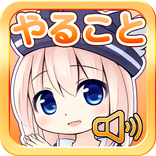 あなたのやること、くるみが管理するのです！ くるかん