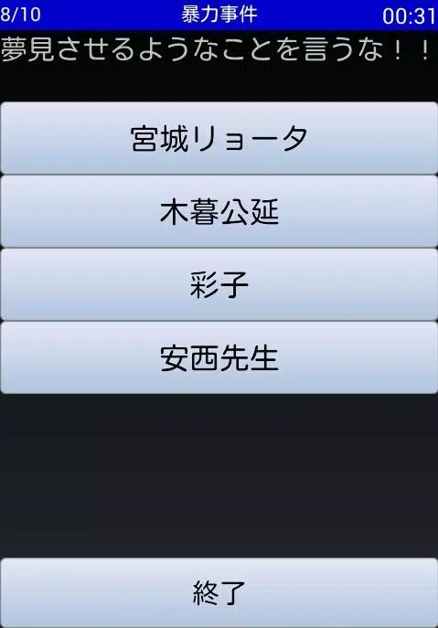 スラムダンク名言クイズ For Android Apk Download