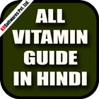 All Vitamin Guide In Hindi - Free icon