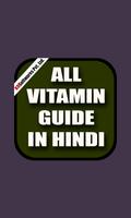 All Vitamin Guide In Hindi - Free poster