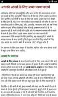 All Vitamin Guide In Hindi - Free screenshot 3