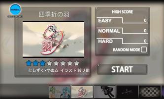 Beat Beat Vocaloid Plus screenshot 1