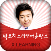 박코치어학원 icon