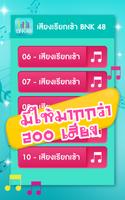BNK 48 Ringtones স্ক্রিনশট 2