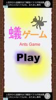 Ants Game الملصق