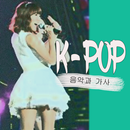 K-Pop All Song & Lyrics APK
