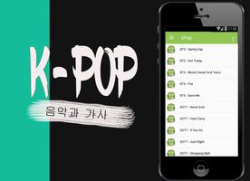 K-Pop All Song & Lyrics capture d'écran 1