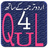 4 Qul with mp3 simgesi