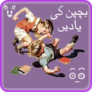 Bachpan ki Yaden APK