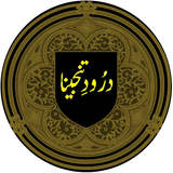 ikon Darood Tanjeena