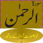 Surah Ar Rahman icon