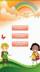 Play Group Urdu APK download