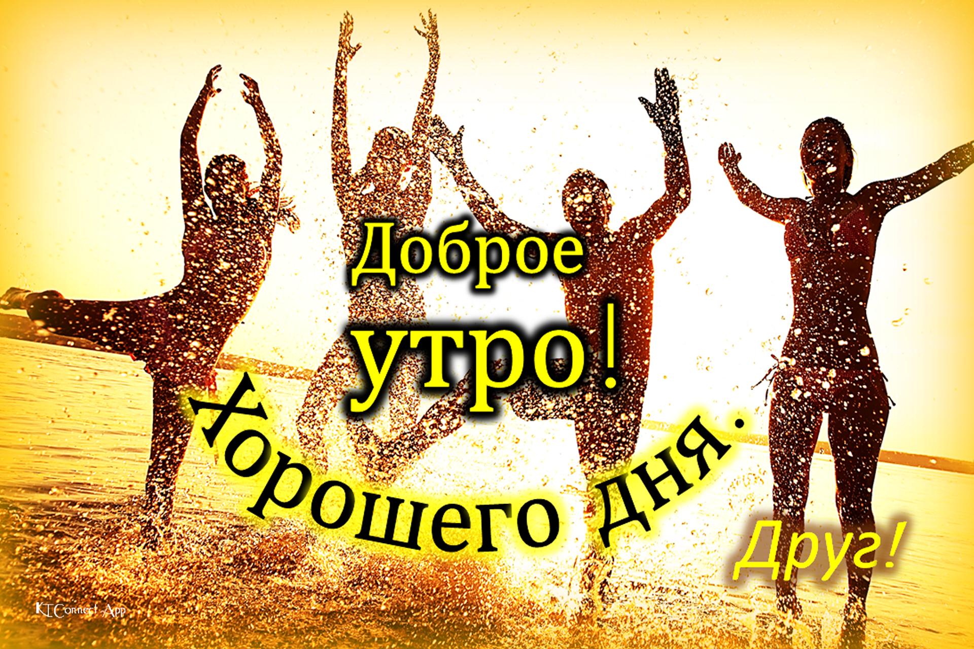 Видом моря, доброе утро доброй ночи картинки