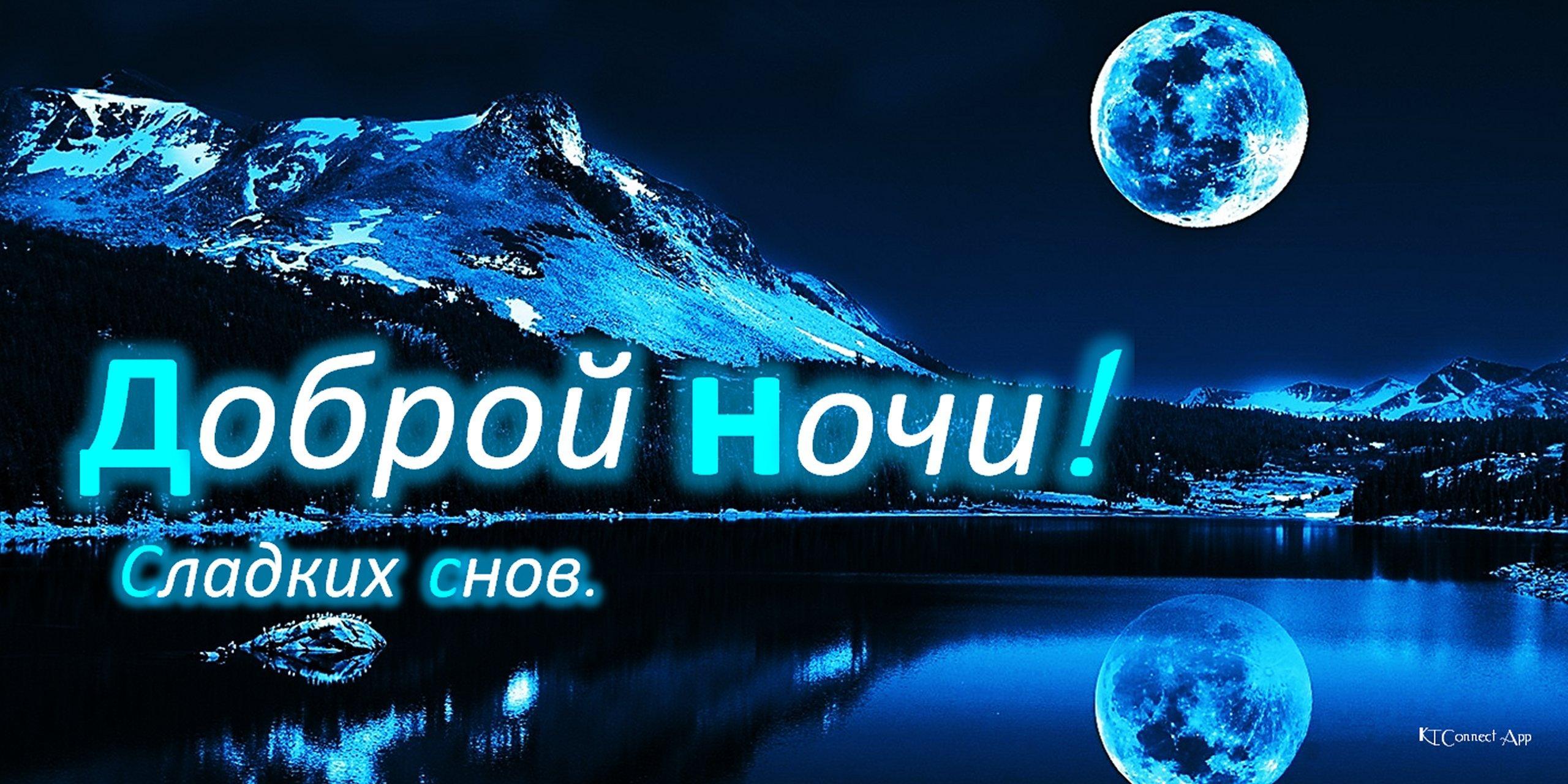 Спокойной ночи сынок открытка