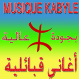 Music Kabyle أغاني قبائلية simgesi