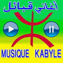 APK Musique Kabyle أغاني قبائلية