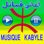 Icona Musique Kabyle أغاني قبائلية