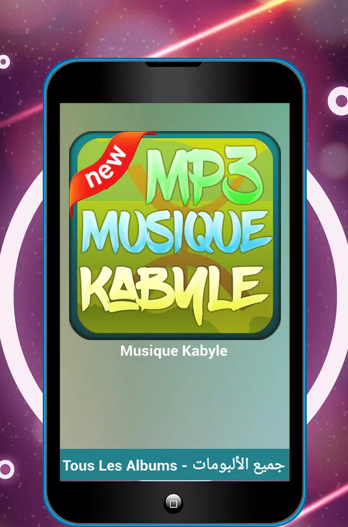 Kabyle Musique 2018 - أغاني قبائلية جديدة 2018 APK pour Android Télécharger