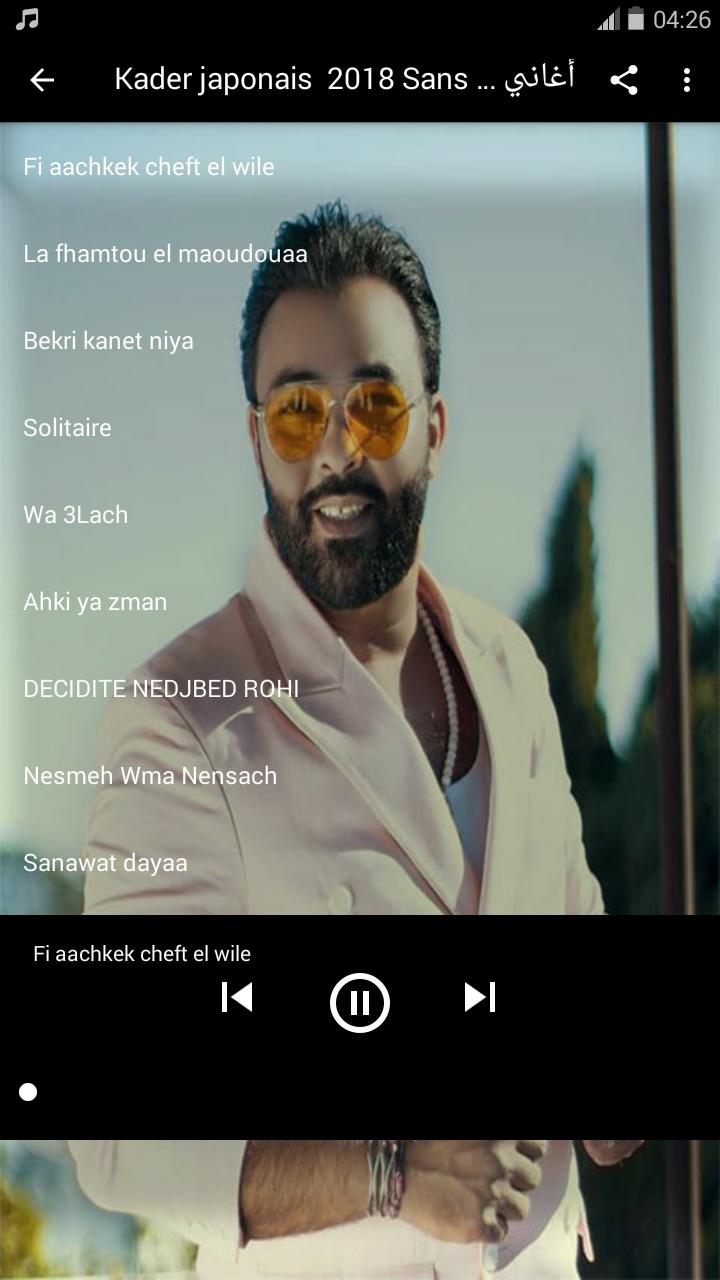 TÉLÉCHARGER W MAMAMIA KADER JAPONI MP3 MP3 MAMAMIA JAPONI TÉLÉCHARGER KADER W