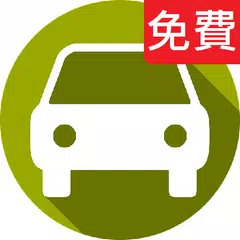 download 二手車買賣 APK