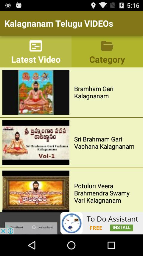 Brahmam kalagnanam in telugu Brahmam kalagnanam in telugu
