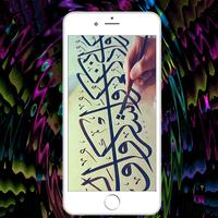 برنامه‌نما Best Arabic Calligraphy عکس از صفحه