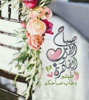 كلمات الصباح والمساء Ekran Görüntüsü 3