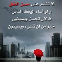 كلمات راقت لي poster