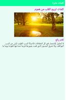 كلمات عابرة screenshot 2
