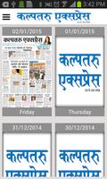 Kalptaru Express Epaper скриншот 1
