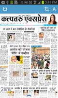 Kalptaru Express Epaper screenshot 2