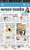 برنامه‌نما Kalptaru Express Epaper عکس از صفحه