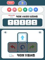 카미원스텝 截圖 1