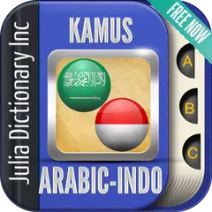 Kamus Arab Indonesia アプリダウンロード