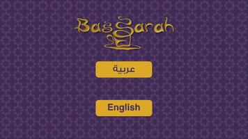 برنامه‌نما Bassarah عکس از صفحه