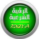 Ruqyah Syar'i MP3 offline APK