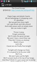 Boys Like Girls Lyrics スクリーンショット 2