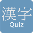 Kanji Quiz 2 Zeichen