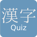 Kanji Quiz 2 biểu tượng