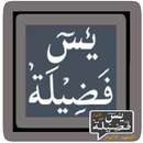 Yasin Fadilah AL - Anwar APK