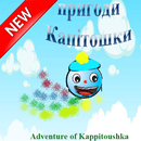 пригода kappitoshka APK